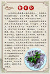 羊肉的功效