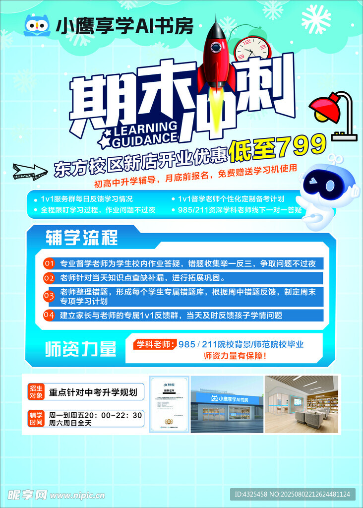 期末冲刺