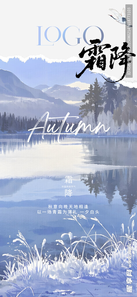 霜降
