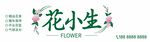 花店门头招牌发光灯箱
