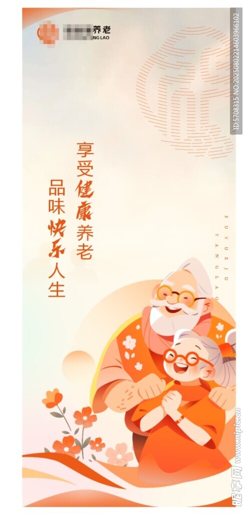 养老院 老人 电梯画面 温馨 