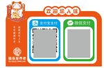 二维码 微信 支付宝 收款码