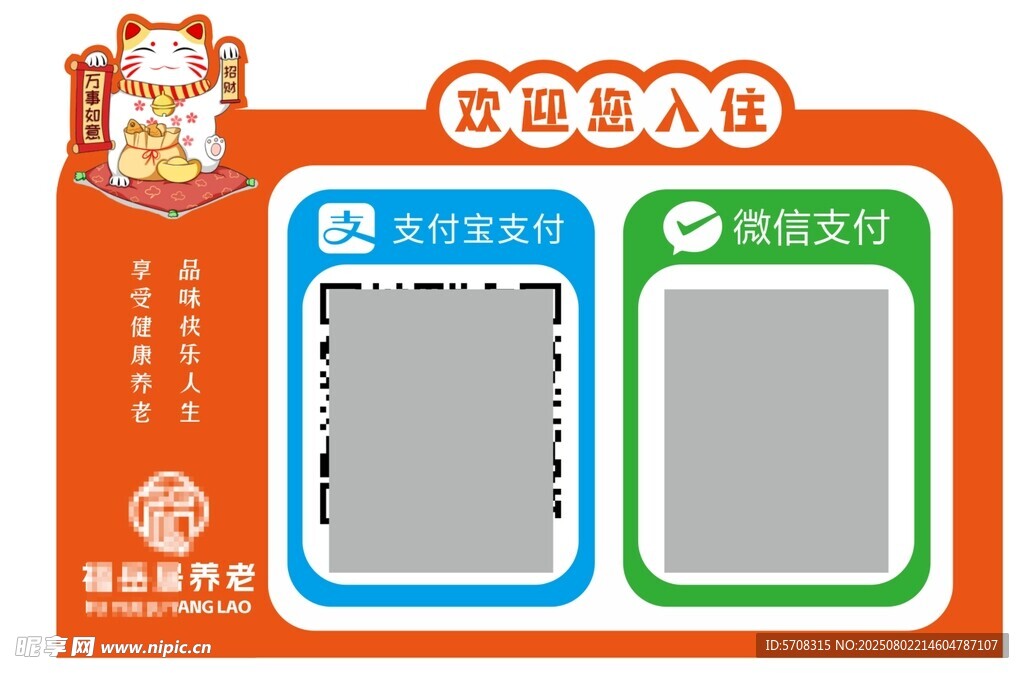 二维码 微信 支付宝 收款码