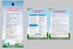 公路制度 展架 小清新 通告 