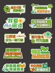 阅读手举牌