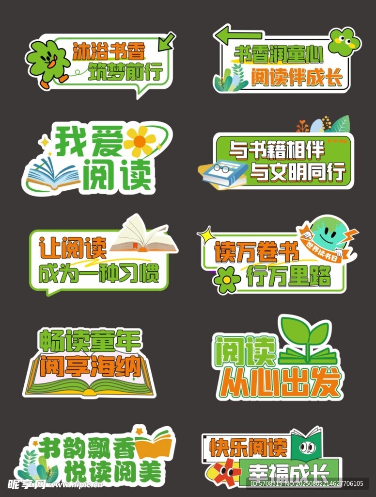 阅读手举牌