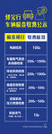 汽修收费