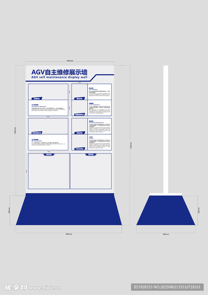 AGV展示柜