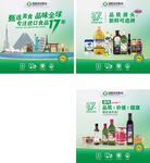 进口食品