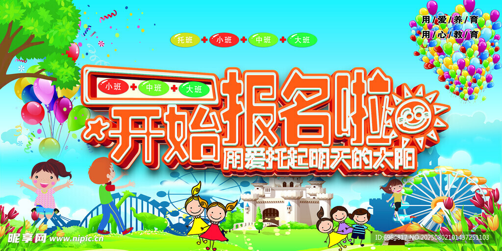 欢乐儿童游乐场派对