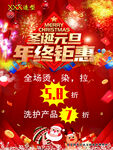 年终钜惠