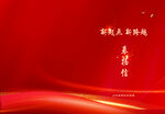 表扬信