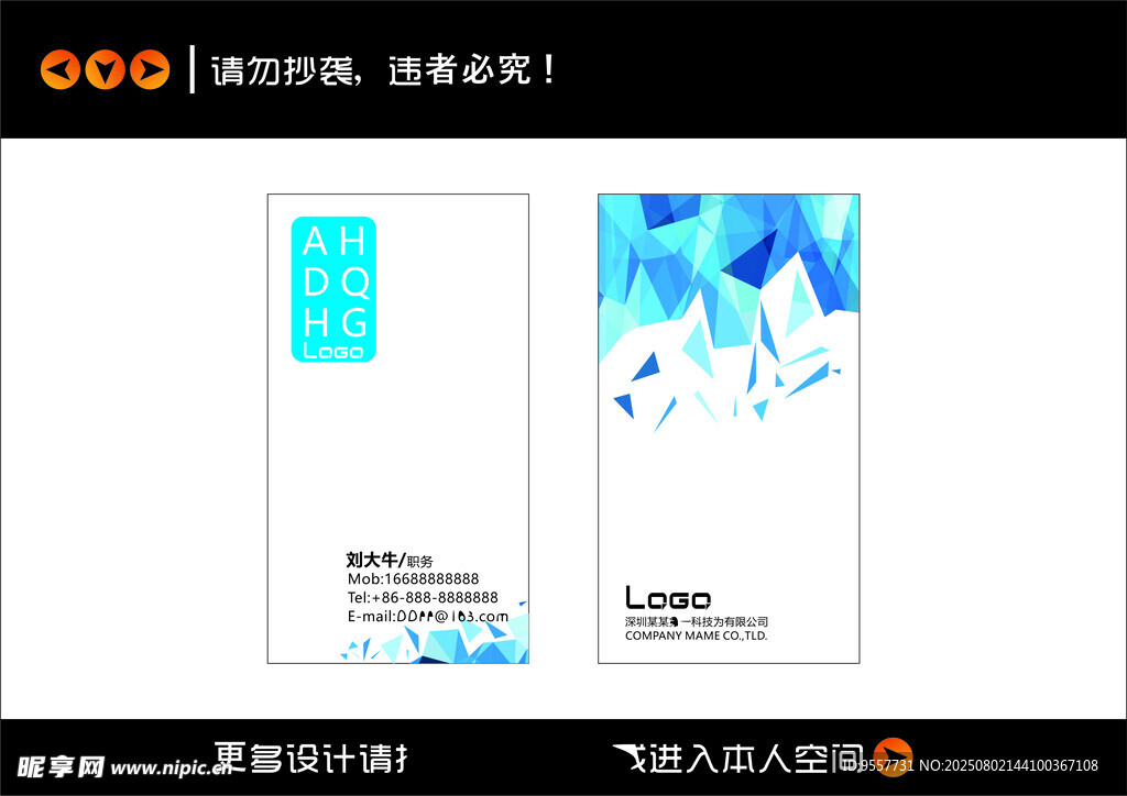 科技风手机海报设计模板