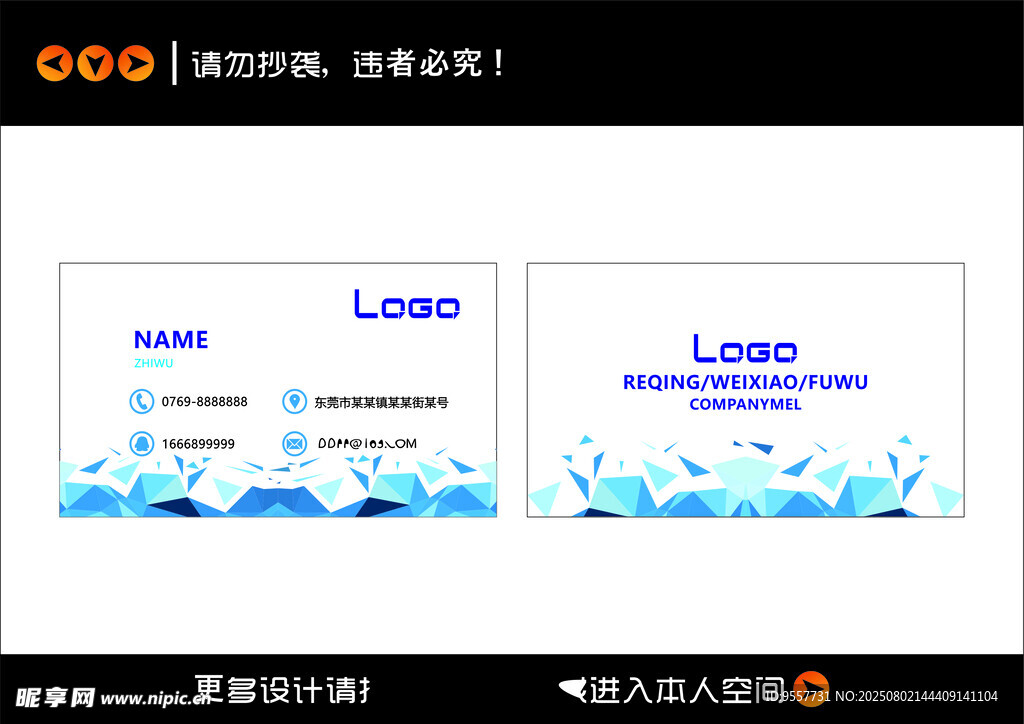 企业名片设计模板展示