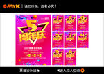 周年庆促销海报