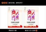 盛大开业宣传海报设计