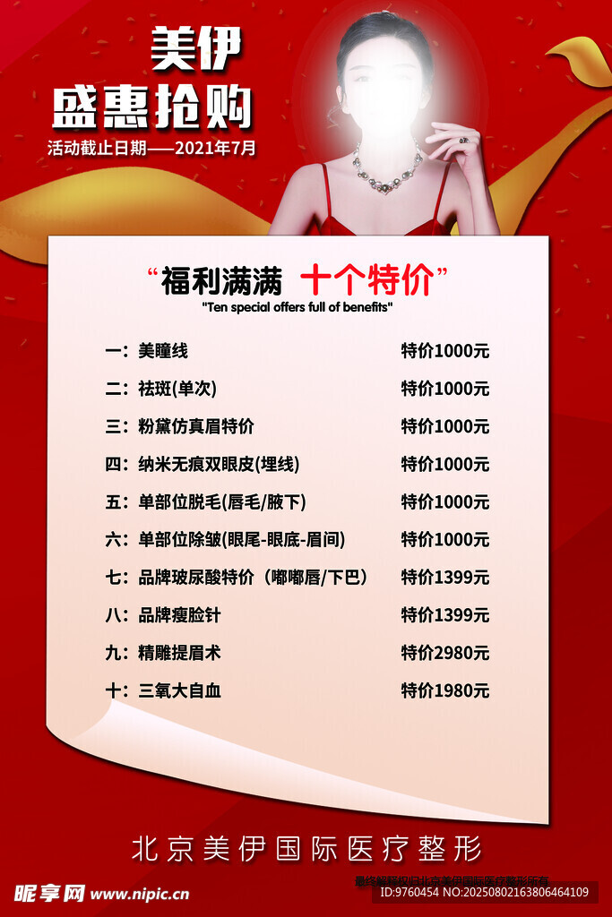 美容