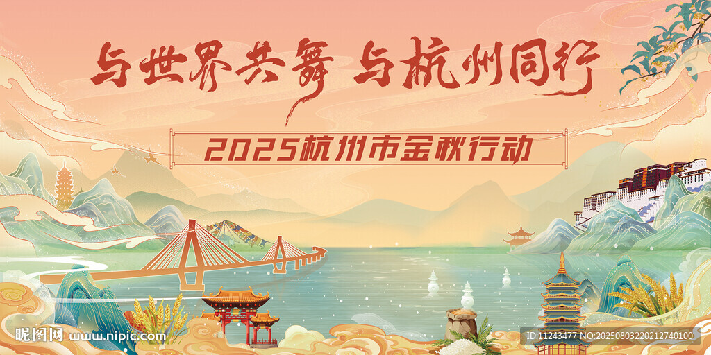 同行海报