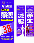 躺瘦养生减肥 瘦丽人 瑞菁