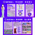 美容宣传展板设计  瘦丽人减菁
