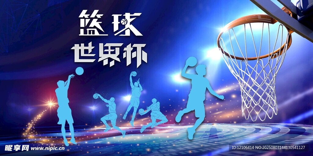 篮球塞