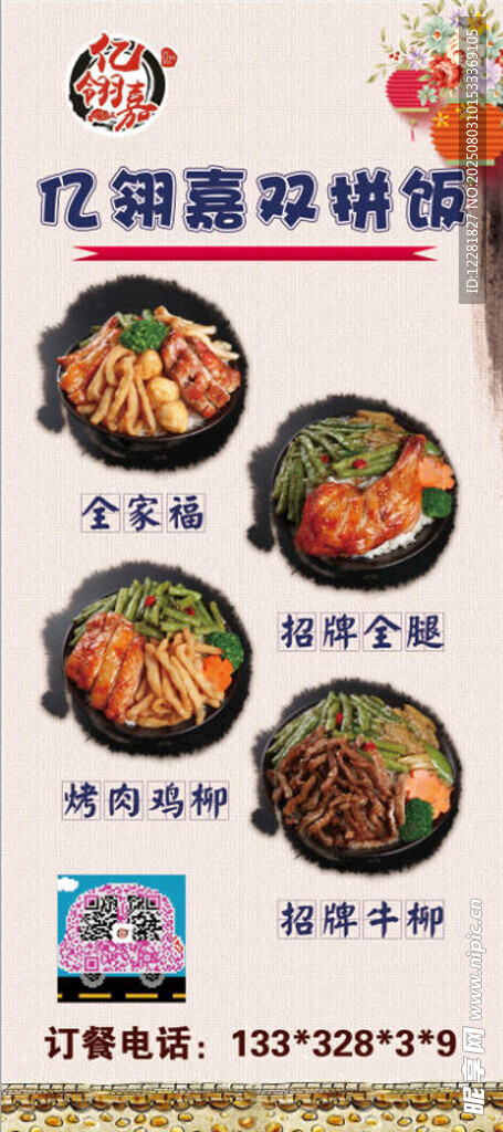 优惠西餐套餐美味展架