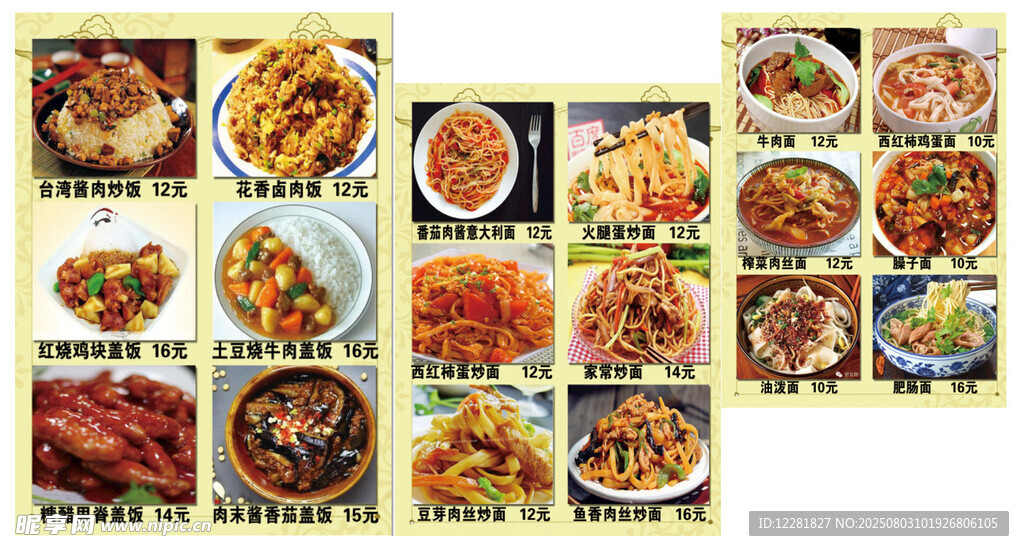 多样中式美食展示