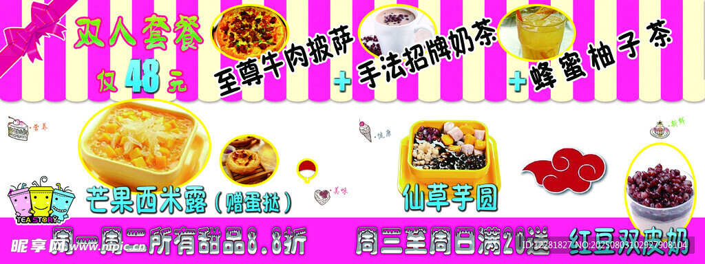 缤纷美味糕点果酱展示