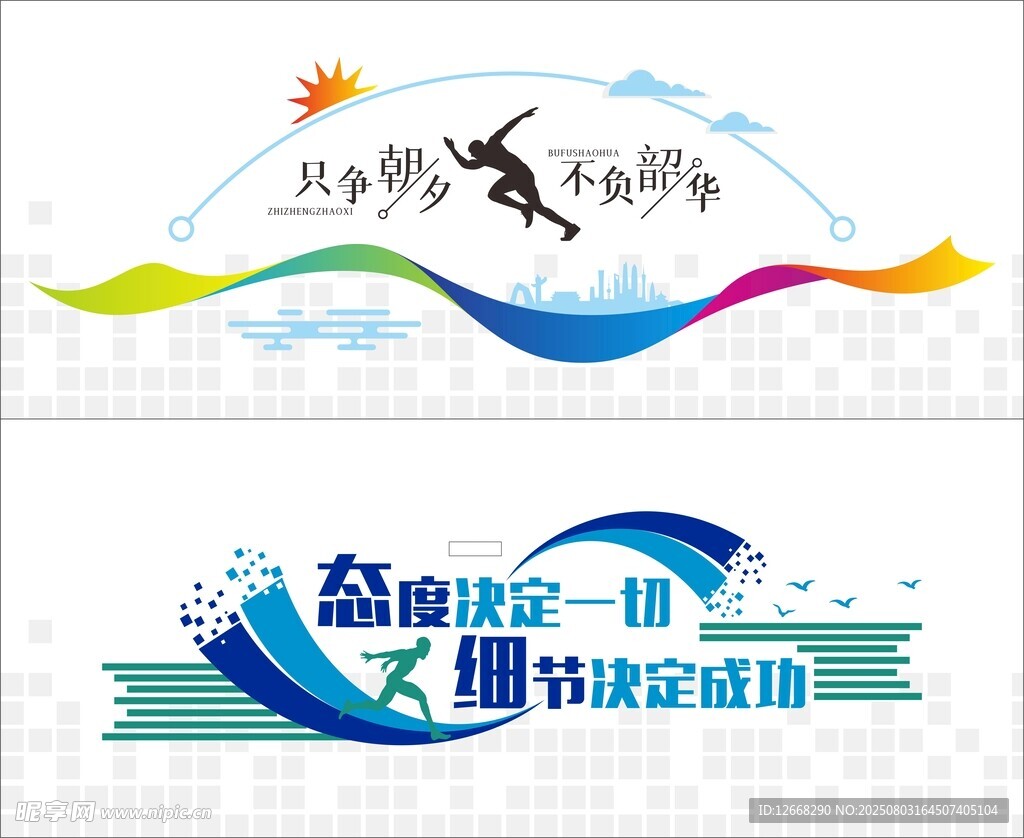 企业文化墙