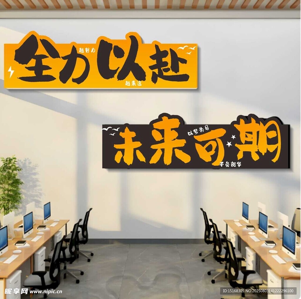 励志办公场景