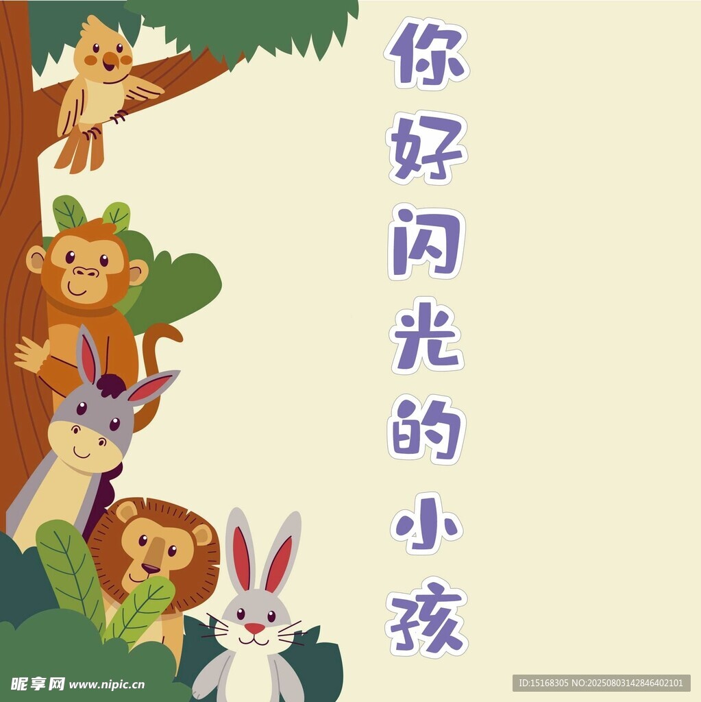 幼儿园文化墙设计