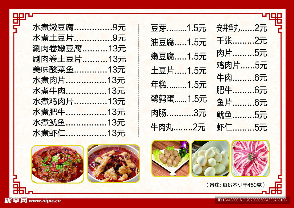 菜单