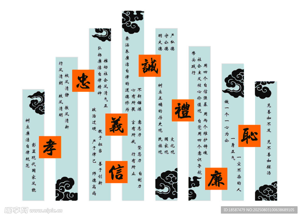 清廉  广告