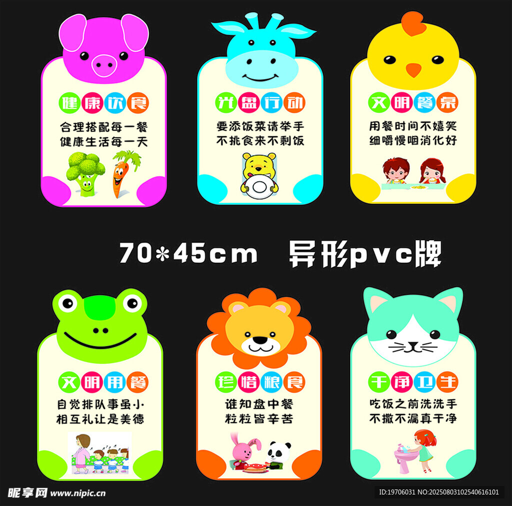 幼我园餐厅文化