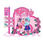 七夕情人节粉色插画美陈海报