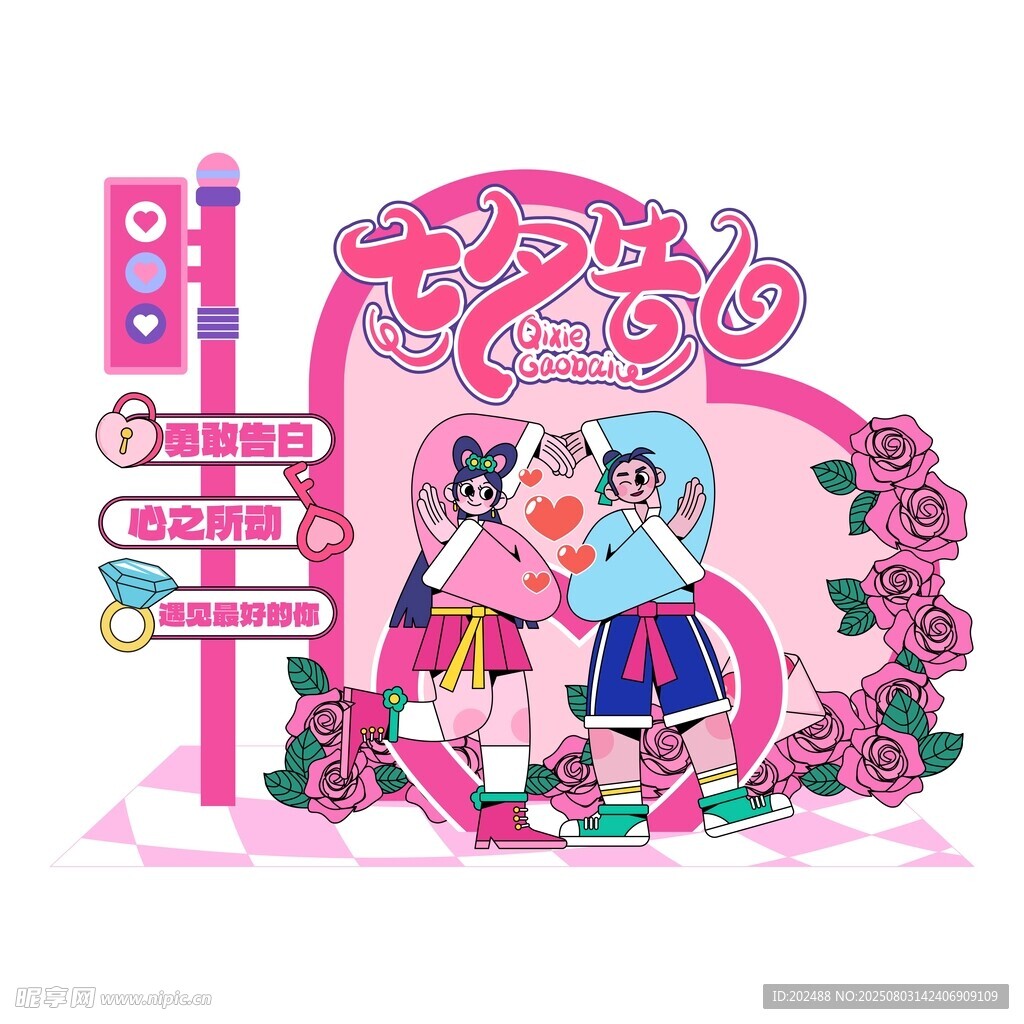 七夕情人节粉色插画美陈海报