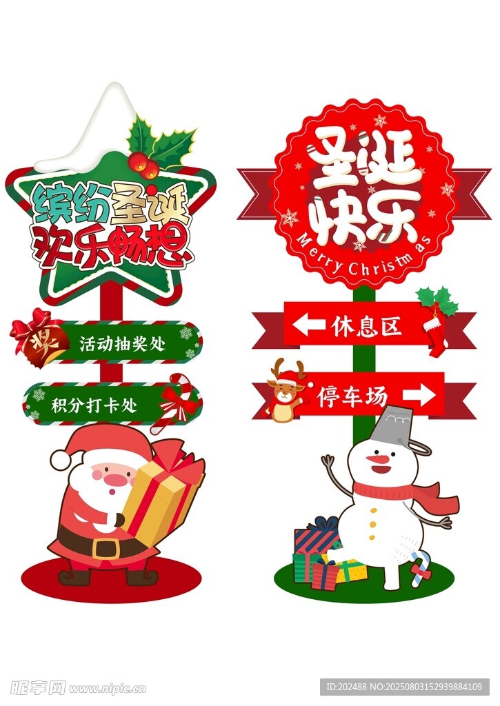 圣诞节快乐红色插画指示牌