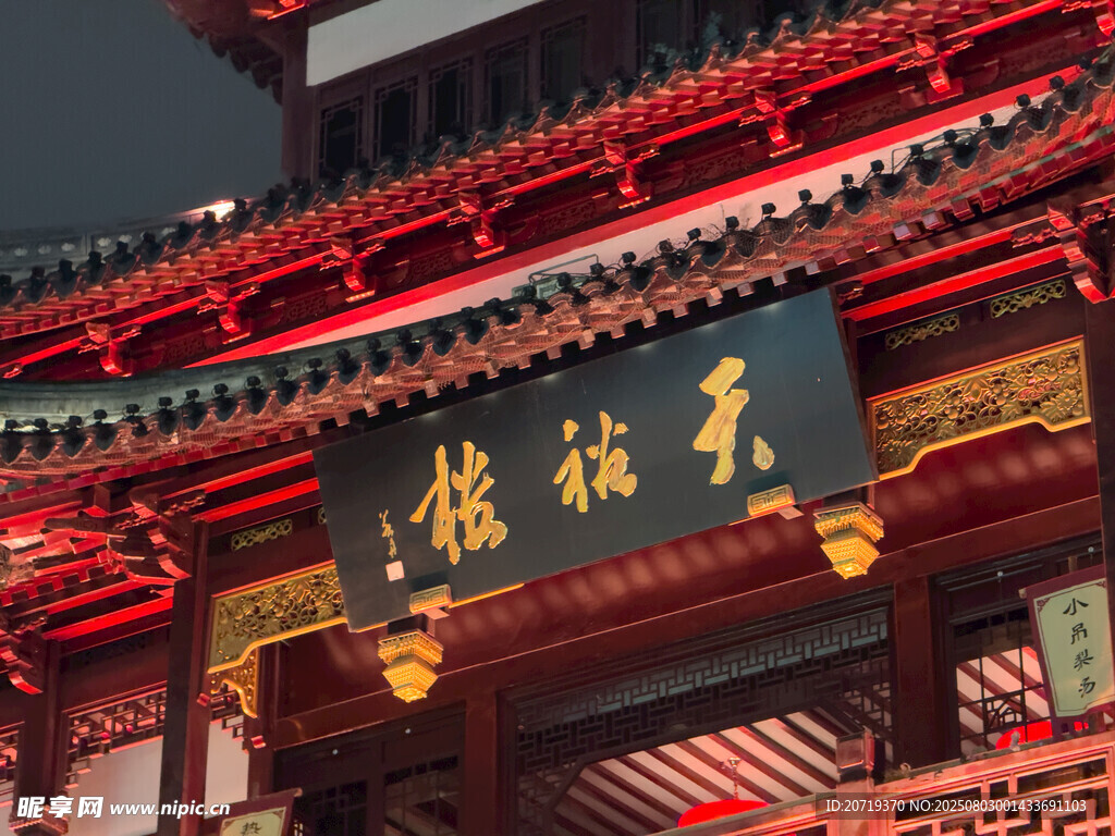 上海城隍庙