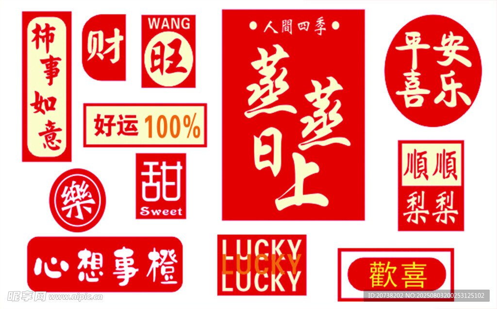 小吃店文化墙