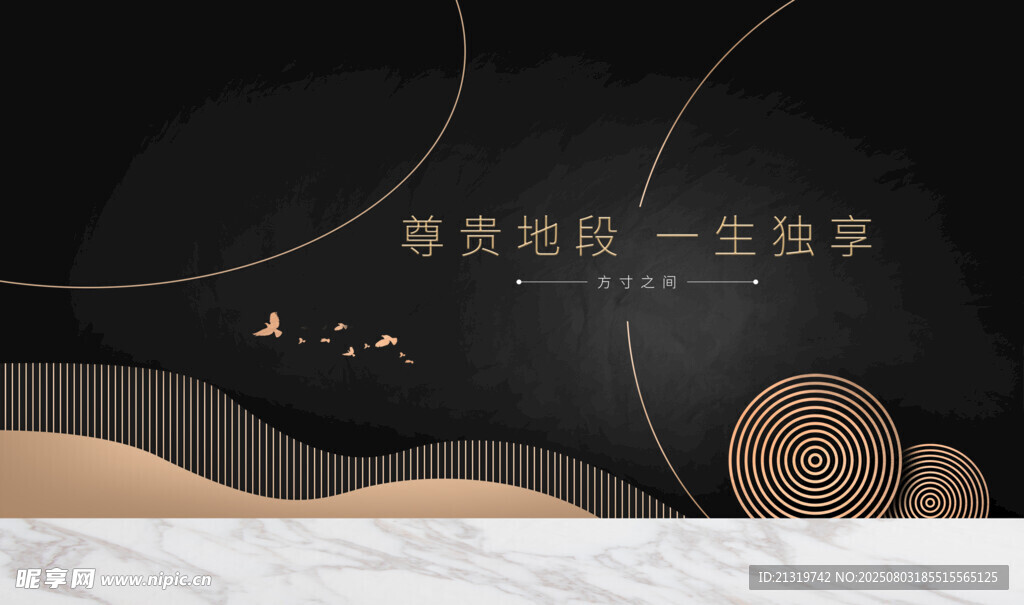 黑色大气地产背景