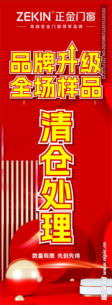 品牌升级  
