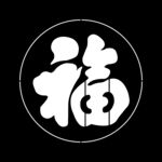 圆形福字图案设计