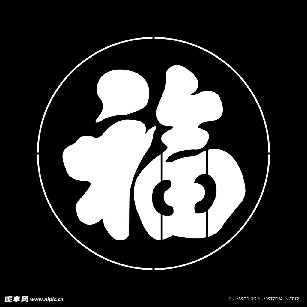 圆形福字图案设计