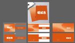 橙色冬季衣服塑料袋包装效平果图