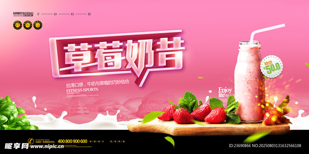 奶昔
