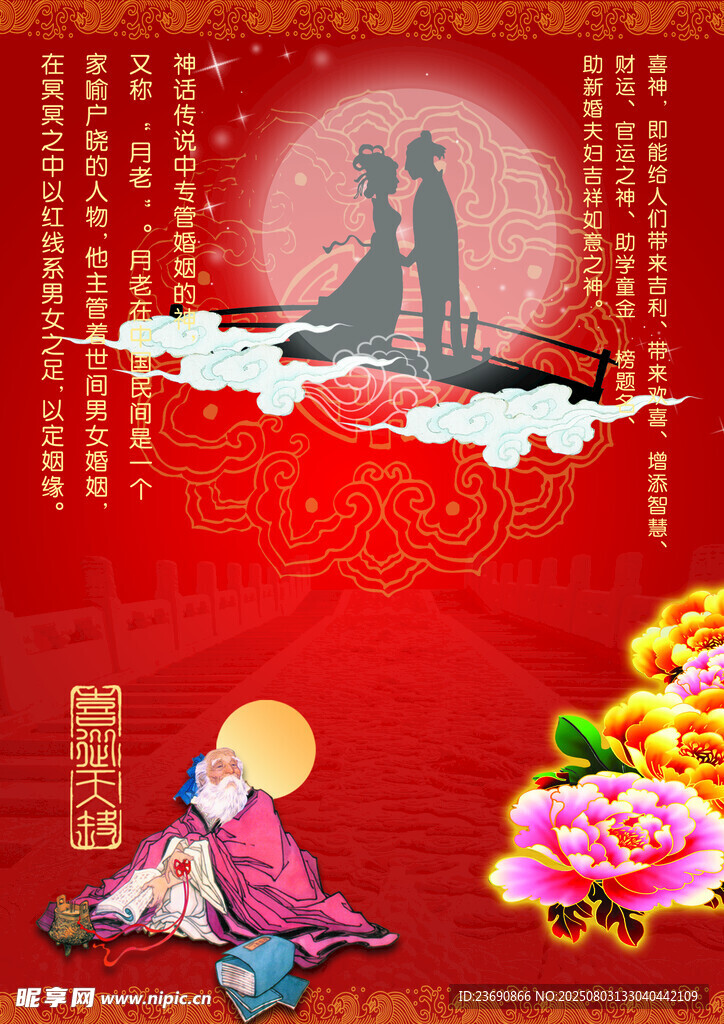 七夕