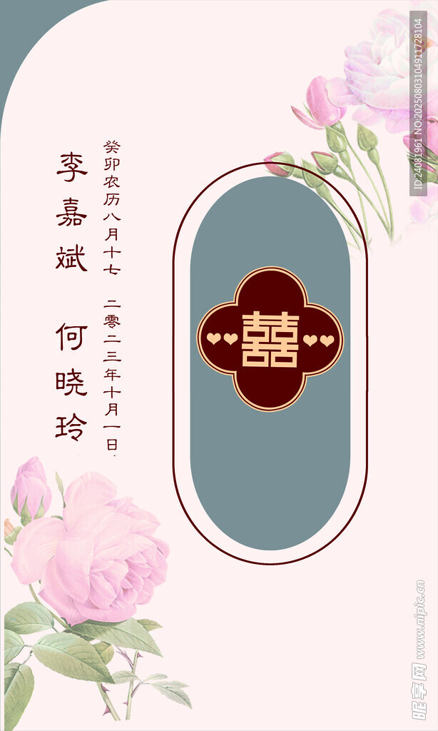 订婚造型