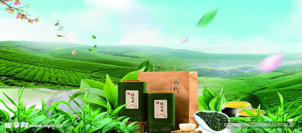 茶叶