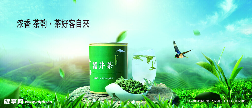 茶叶