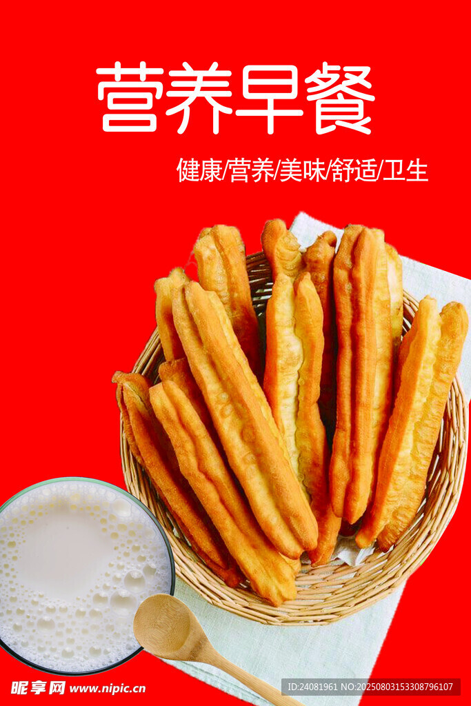 早餐 油条
